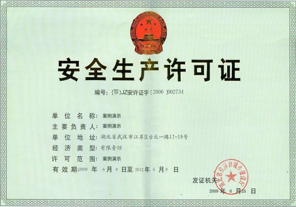 行业综合品牌荣誉 + 信用工程证书｜十大品牌、AAA 信用、工程推荐资质齐全